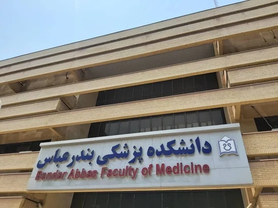 ماموریتی با هدف ارتقای سطح علمی متخصصان پزشکی فردا