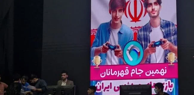 آغاز به کار نهمین دوره جام قهرمانان بازیهای ویدئویی ایران در بندرعباس