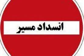 بسته شدن جاده سیریک به میناب