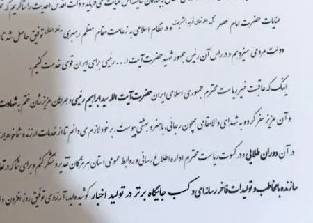 درخشش هرمزگان در عرصه اطلاع‌رسانی آموزش و پرورش کشور