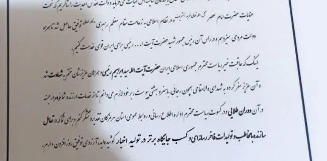 درخشش هرمزگان در عرصه اطلاعرسانی آموزش و پرورش کشور