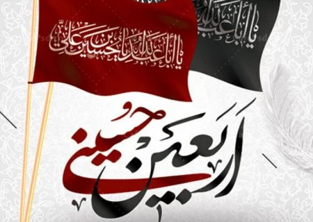 عباس مویدی رئیس سازمان جهاد کشاورزی استان هرمزگان طی پیامی اربعین حسینی را به همه مردم جمهوری اسلامی ایران تسلیت گفت.