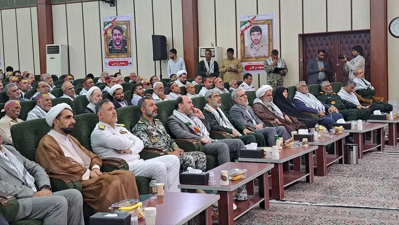 هرمزگان هرمزگان