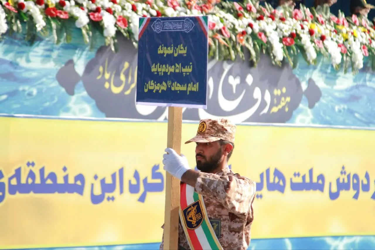هرمزگان هرمزگان