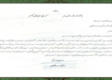 تقدیر از مدیرکل شیلات هرمزگان در زمینه اشتغال و معیشت جوانان استان