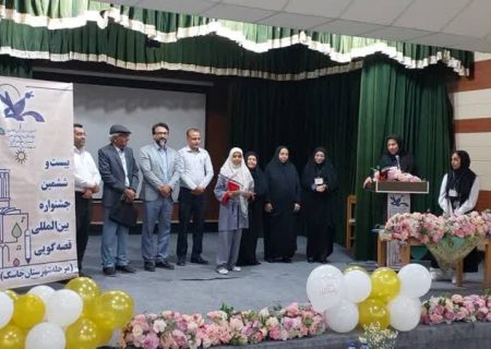 برگزاری بیست و ششمین جشنواره بین‌المللی قصه گویی مرحله شهرستانیِ بندرجاسک