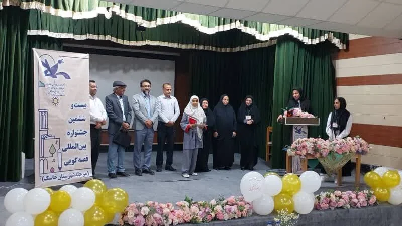 برگزاری بیست و ششمین جشنواره بینالمللی قصه گویی مرحله شهرستانیِ بندرجاسک