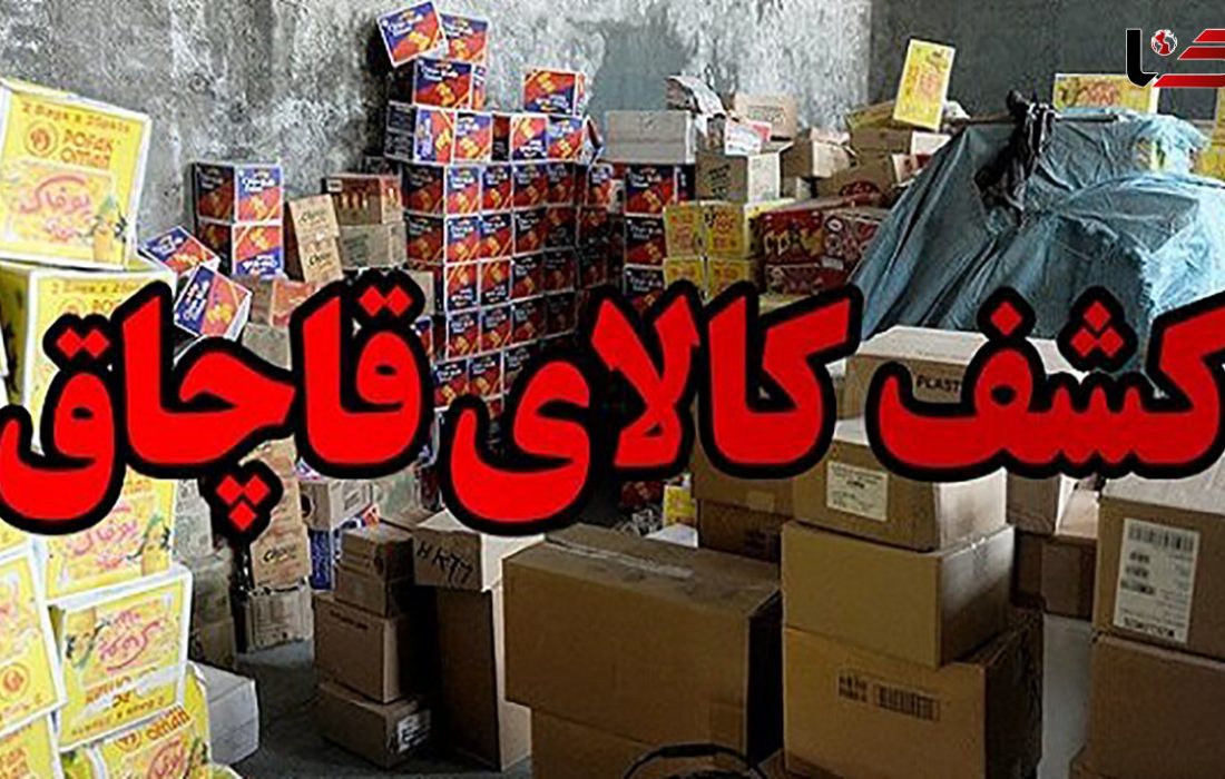 جریمه، تاوان قاچاقچی کالا