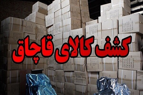 قاچاقچیان کالا در دام تعزیرات