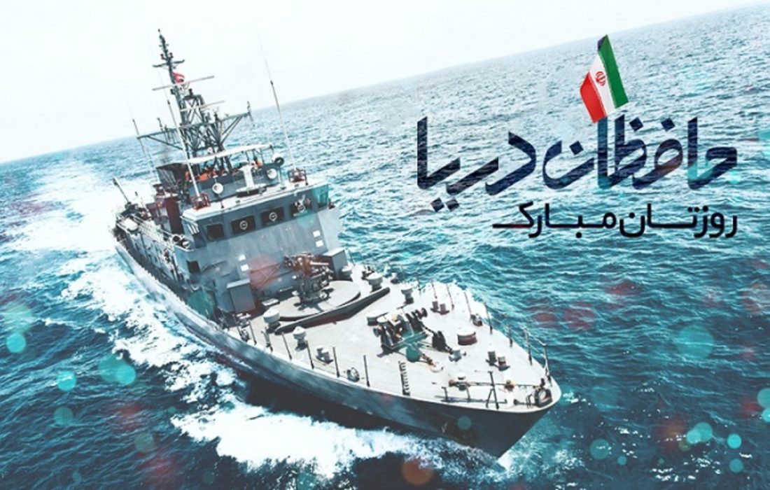 مدیر کل تعزیرات حکومتی در پیامی روز نیروی دریایی ارتش را تبریک گفت