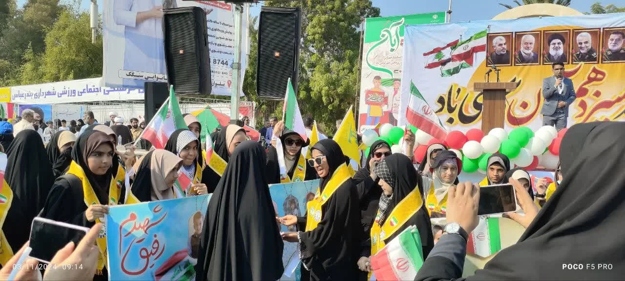 هرمزگان هرمزگان