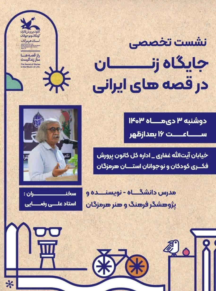امید و آرزوهای مادران در لالایی ها نمود می کند/ زیبایی و لطافت حضور قصه در اندیشه کودکان است