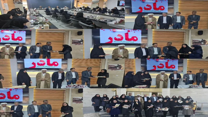 برگزاری مراسم بزرگداشت روز زن و تقدیر از بانوان اداره کل شیلات هرمزگان به مناسبت سالروز ولادت حضرت فاطمه (س)