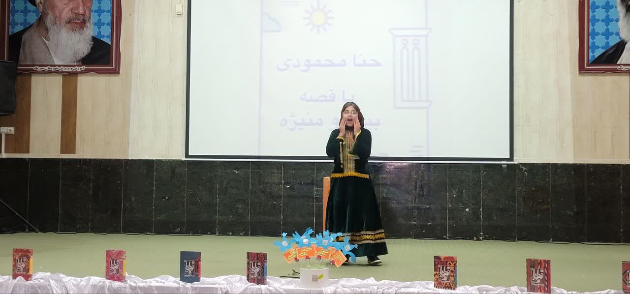 برگزیدگان مرحله شهرستانی بیست و ششمین جشنواره بین‌المللی قصه‌گویی شهرستان سیریک معرفی شدند