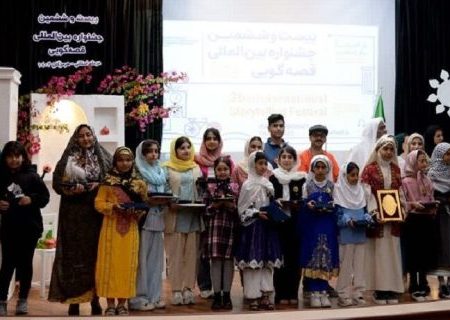 بیست و ششمین جشنواره بین المللی قصه گویی مرحله استانی هرمزگان برگزیدگان خود را شناخت