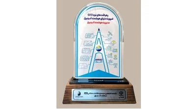 تجلیل از شرکت آب و فاضلاب استان هرمزگان در نخستین نشست تخصصی سیستم اطلاعات مکانی