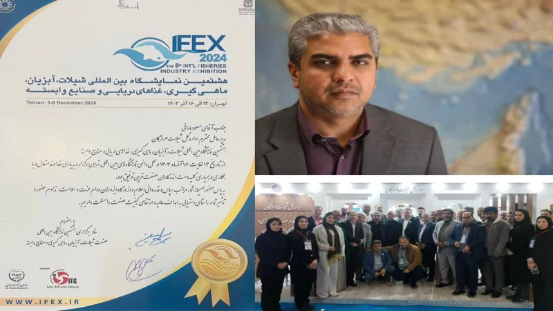 تقدیر معاون وزیر و رئیس سازمان شیلات ایران و ستاد برگزاری هشتمین نمایشگاه بین المللی (IFEX ۲۰۲۴)از مدیرکل شیلات هرمزگان