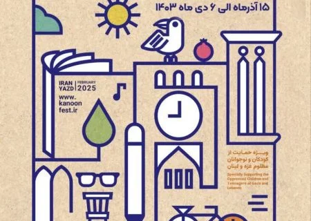 ثبت‌نام مرحله غیرحضوری بیست و ششمین جشنواره بین‌المللی قصه‌گویی