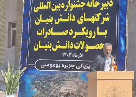 دانشگاه پیام نور واحد بوموسی بین‌المللی می شود