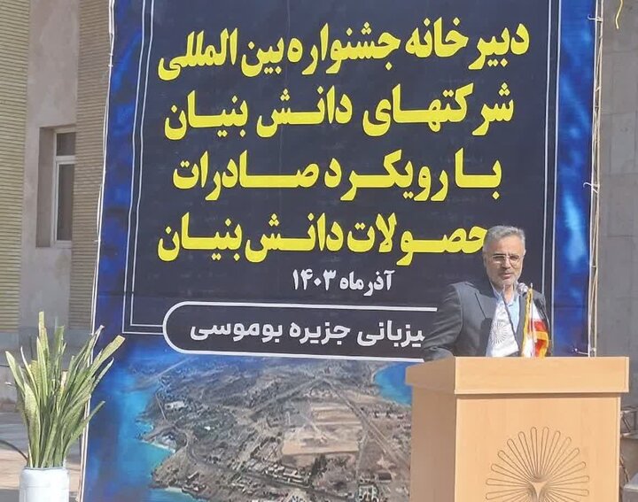 دانشگاه پیام نور واحد بوموسی بین‌المللی می شود