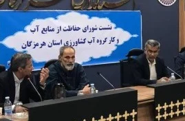 ششمین جلسه شوراتی حفاظت منابع آب هرمزگان برگزار شد