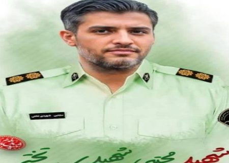 محکومیت حمله کوردلانه تروریستی و ترور ناجوانمردانه رئیس پلیس اطلاعات شهرستان بندرلنگه