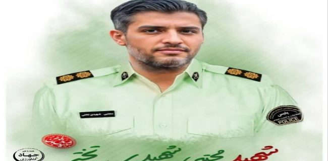 محکومیت حمله کوردلانه تروریستی و ترور ناجوانمردانه رئیس پلیس اطلاعات شهرستان بندرلنگه