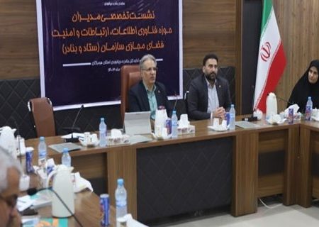 هم‌اندیشی مسئولان و کارشناسان فاوای بنادر کشور در قشم