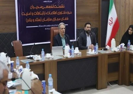هم‌اندیشی مسئولان و کارشناسان فاوای بنادر کشور در قشم