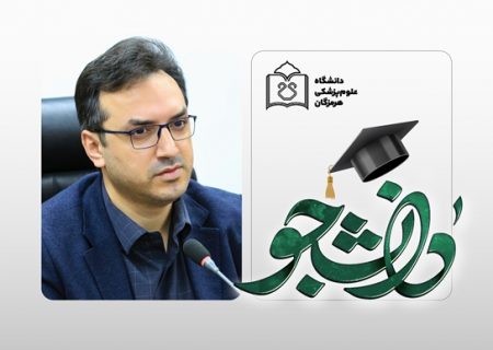 پیام تبریک دکتر پژمان شاهرخی، سرپرست دانشگاه علوم پزشکی هرمزگان به مناسبت روز دانشجو