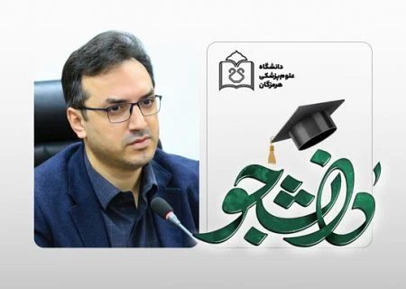 پیام تبریک دکتر پژمان شاهرخی، سرپرست دانشگاه علوم پزشکی هرمزگان به مناسبت روز دانشجو