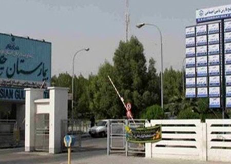پیشرفت ۲۵ درصدی بهسازی بخش زایمان بیمارستان خلیج‌فارس بندرعباس