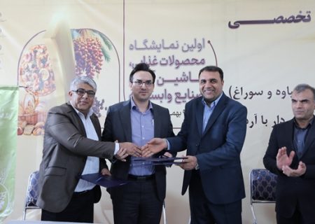 امضای تفاهم‌نامه استانداردسازی غذاهای محلی در اختتامیه اولین نمایشگاه محصولات غذایی هرمزگان