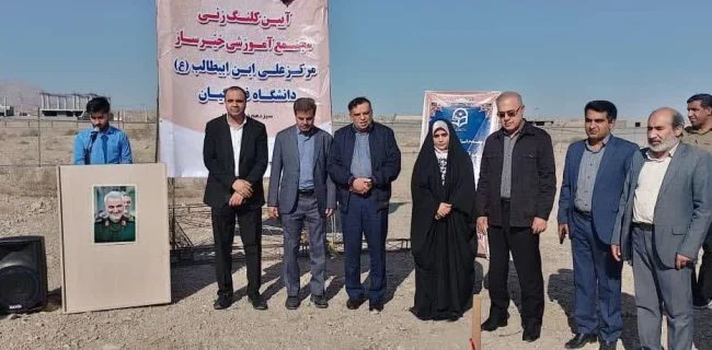 برگزاری آیین کلنگزنی مجتمع آموزشی دانشگاه فرهنگیان