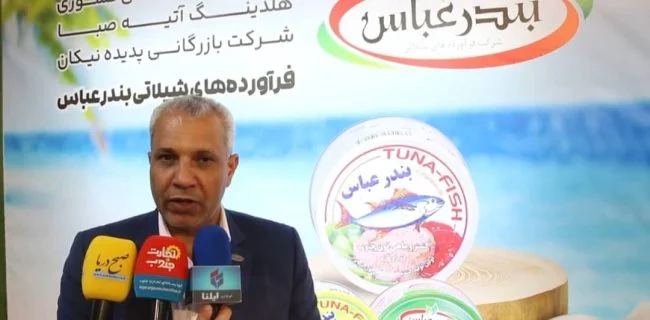 شرکت فرآوردههای شیلاتی بندرعباس، ۹۰ سال نوآوری و تولید/ انقلاب «تن» در بندرعباس؛ از لوبیا تا غذای حیوانات خانگی!