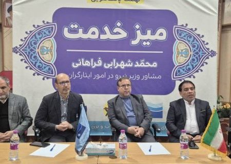 مشکلات ایثارگران در صنعت آب و برق هرمزگان پیگیری می‌شود