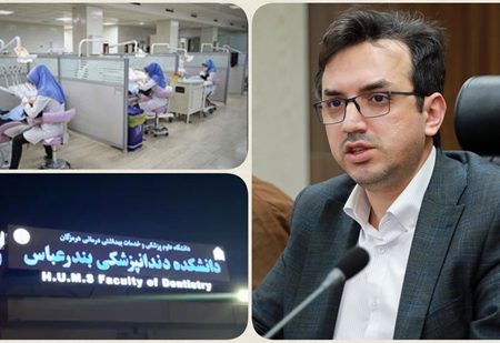 نشست صمیمانه دندانپزشکان متعهد خدمت با مسئولان دانشگاه علوم پزشکی هرمزگان برای بررسی چالش‌های کاری