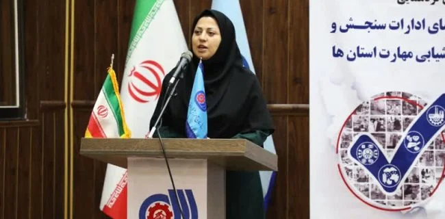 گردهمایی روسای ادارات سنجش و ارزشیابی مهارت استانها برگزار شد