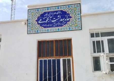 آماده سازی خانه بهداشت روستای آبکوهی