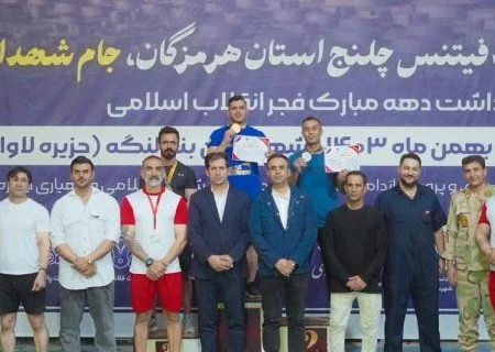 برگزاری مسابقات فیتنس چلنج هرمزگان در لاوان