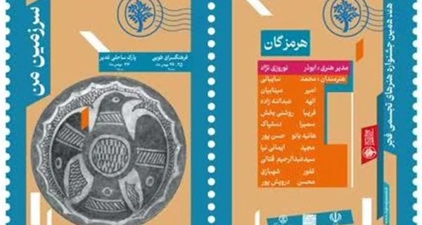 برگزاری هفدهمین جشنواره هنرهای تجسمی فجر در بندرعباس