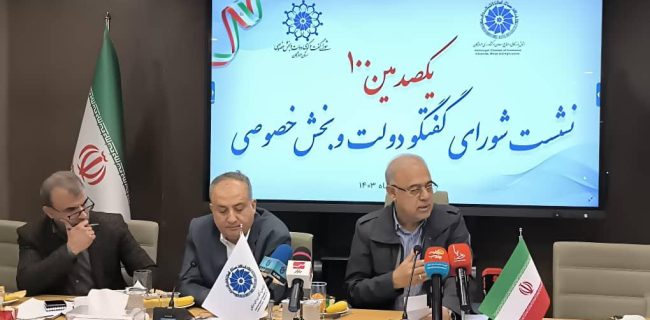 برگزاری یکصدمین نشست شورای گفت‌وگوی دولت و بخش خصوصی در هرمزگان با محوریت بحران کم‌آبی