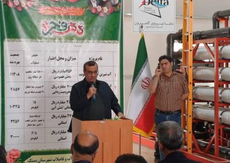 بهره برداری از ۵ پروژه آبرسانی در بستک با اعتبار ۲۵۰ میلیارد تومان