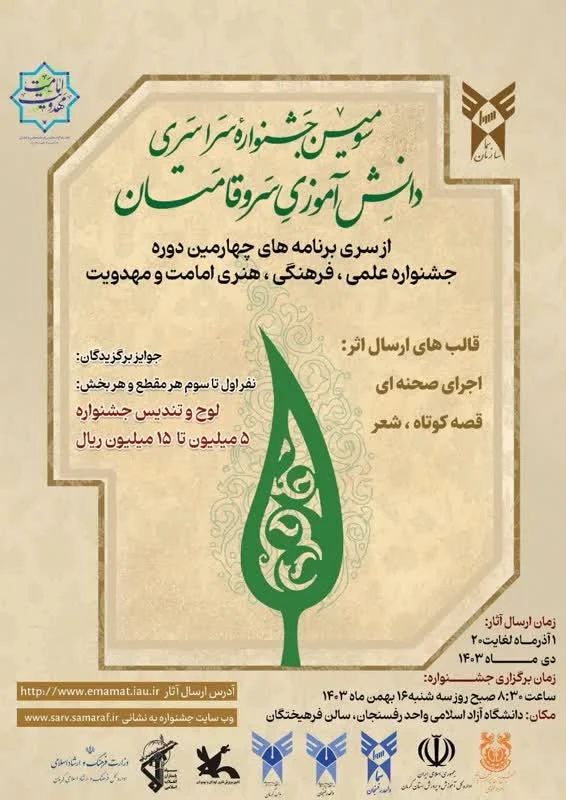 درخشش عضو کانون هرمزگان در جشنواره ملی "سرو قامتان"