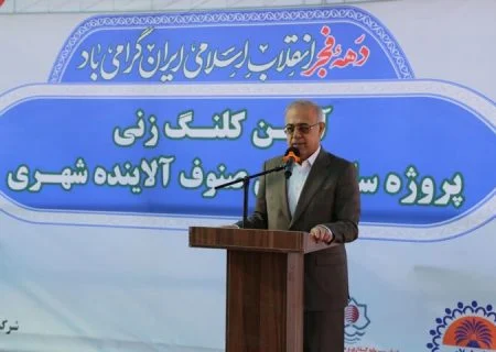 شهرک صنوف آلاینده بندرعباس وارد فاز اجرایی شد