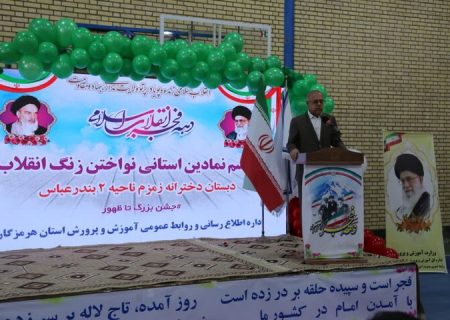 طرح پرسش استاندار هرمزگان از دانش‌آموزان بمناسبت دهه فجر انقلاب اسلامی