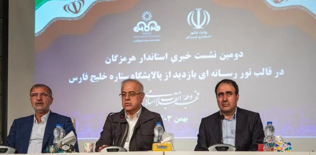 هرمزگان در مسیر تحول؛ افتتاح یکهزار میلیاردی پروژههای نفتی/وعدهای که عملی شد؛ استاندار در میان خبرنگاران