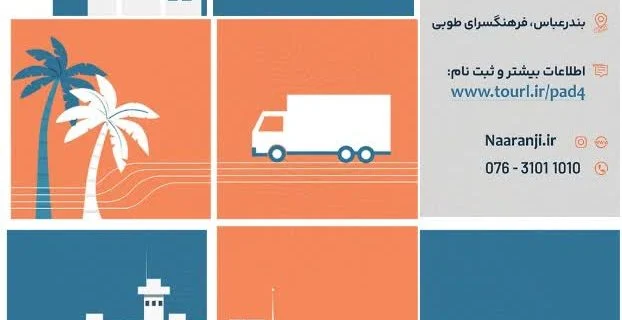 چهارمین دوره رویداد سکوی پرتاب؛ فرصتی بینظیر برای توسعه اکوسیستم کارآفرینی جنوب کشور