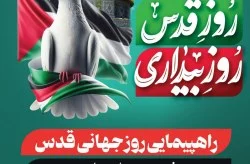 برگزاری راهپیمایی روز قدس همزمان با سراسر ایران اسلامی درجزیره کیش