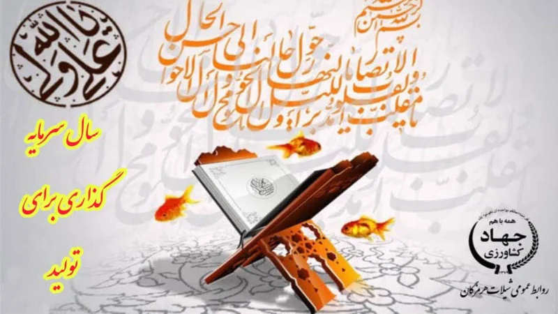 پیام مدیرکل شیلات هرمزگان  به مناسبت فرارسیدن سال نو، ایام شب‌های قدر و شهادت جانسوز مولای متقیان حضرت علی (ع)